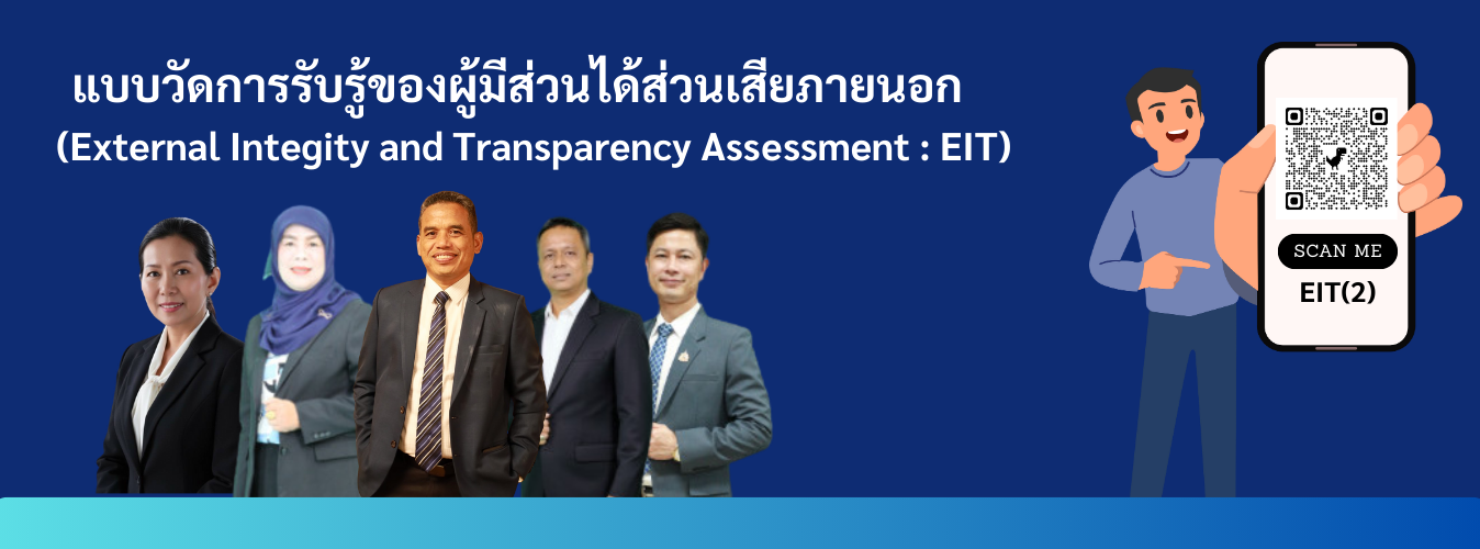 แบบวัดส่วนได้ส่วนเสีย